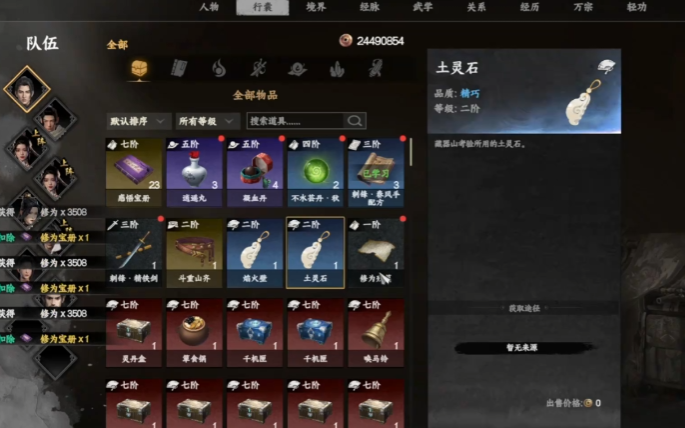 秘境多層結(jié)構(gòu)