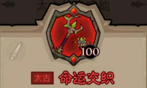 暗能裝備示意圖