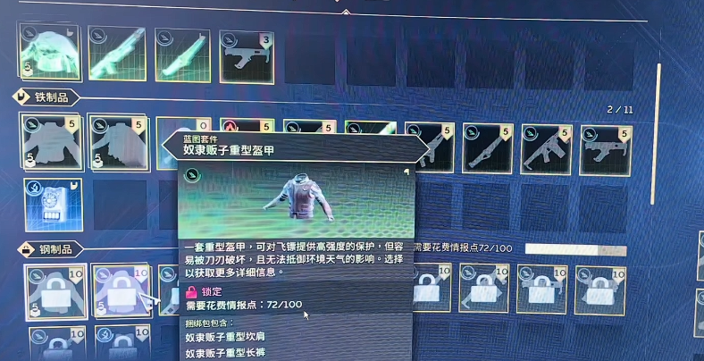 《沙丘覺醒》情報(bào)點(diǎn)足夠卻無法研究科技？這可能是你沒注意的前置條件-景澄手游網(wǎng)