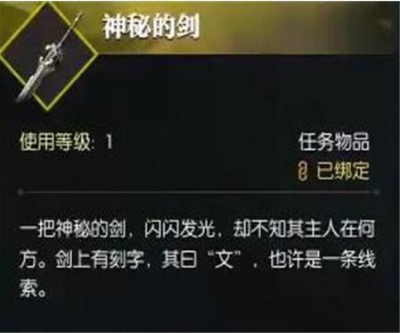 逆水寒手游奇遇文氏之劍怎么過?任務(wù)攻略