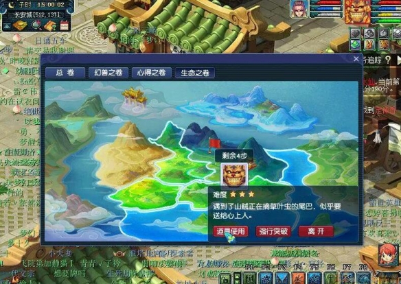 物種任務觸發示意圖