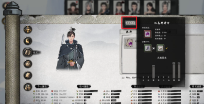 鬼谷八荒煉丹步驟詳解:秘方到收集丹藥全過程