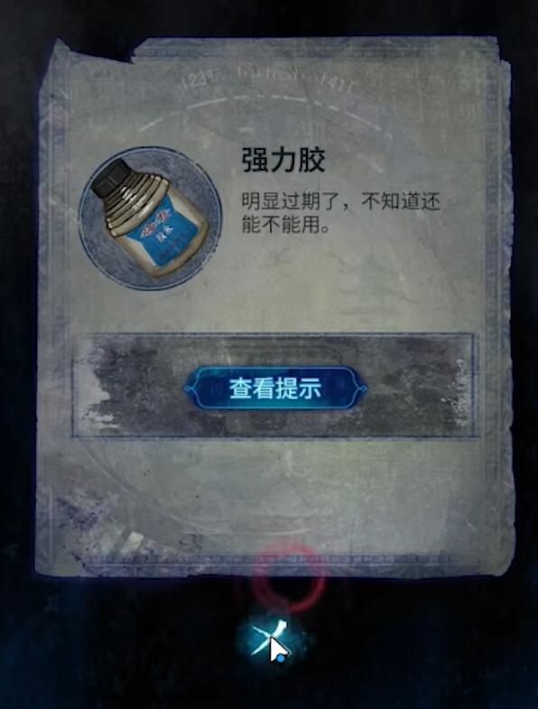 紙嫁衣6第三章縫紉機轉動方法是什么?