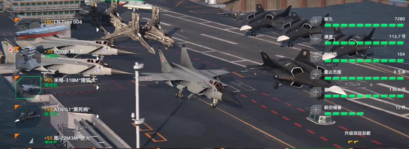 現代戰艦二級戰斗機排行榜-景澄手游網