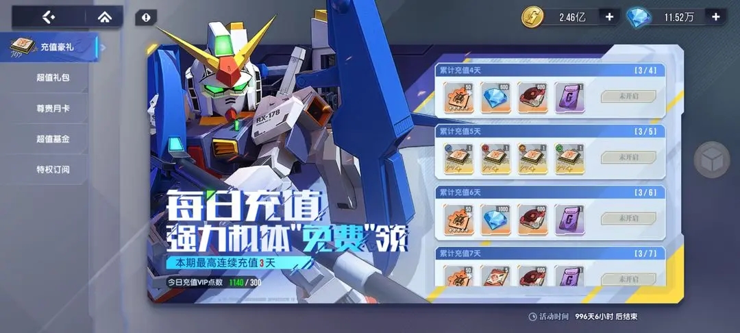 活動嘗鮮禮包示意圖