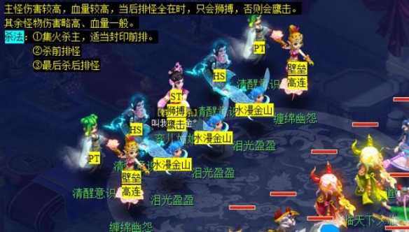 葉夫人戰(zhàn)斗示意圖