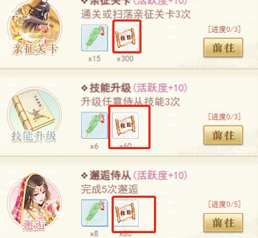 《全民養成之女皇陛下》萌新快速升級攻略-景澄手游網