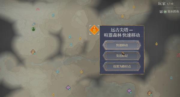 霧鎖王國刺蕁麻在哪?位置介紹