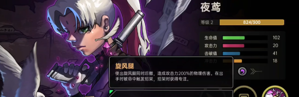 絕地鴨衛夜鳶：清圖不掉血的遠程核彈-景澄手游網