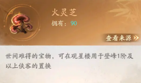 不良人破局觀星樓玩法全解析-景澄手游網