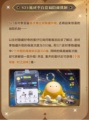 《蛋仔派對》“時之回響季”派對季重磅開啟!盲盒外觀、活動攻略、主題關卡正式揭曉