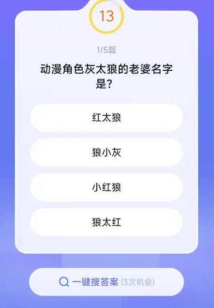 答題闖關界面示意圖