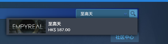 Steam搜索界面