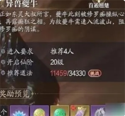 誅仙2鬼道武器怎么獲得?多種途徑介紹