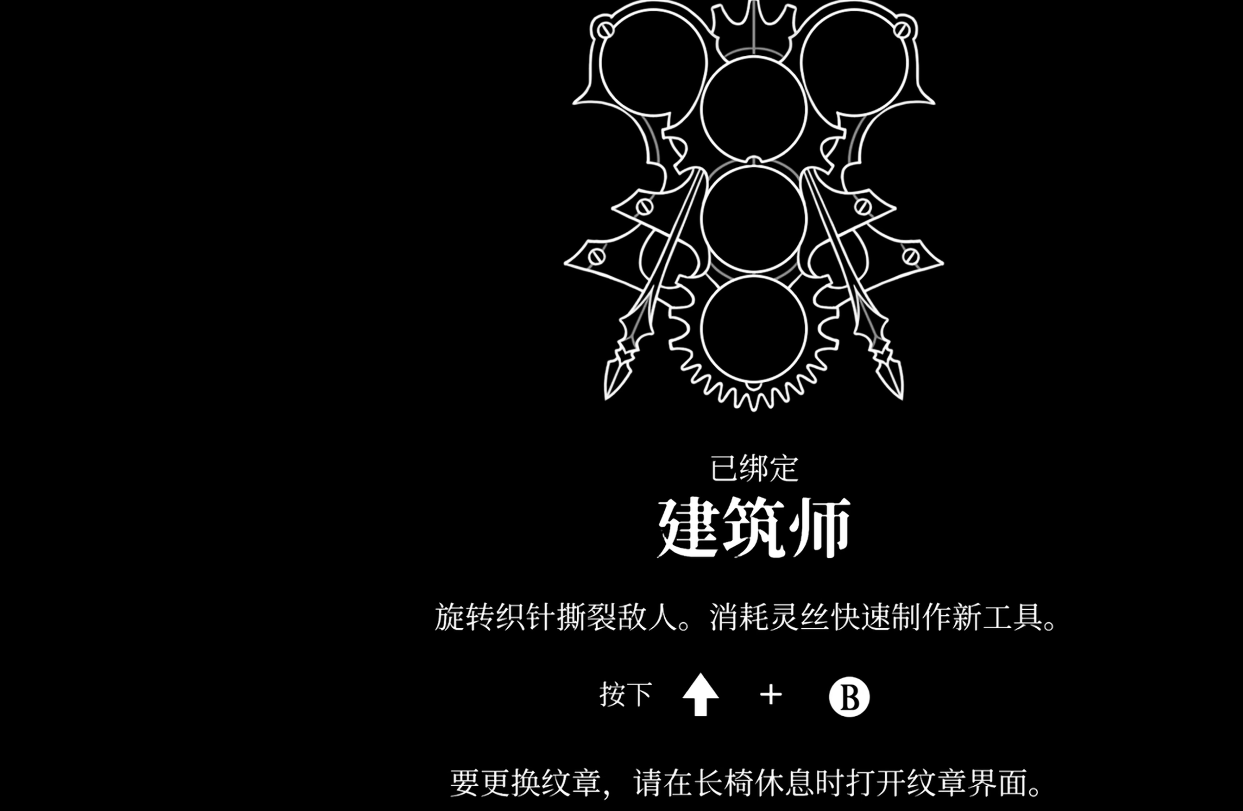 建筑師紋章效果