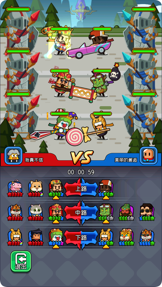天天闖關皮膚展示2