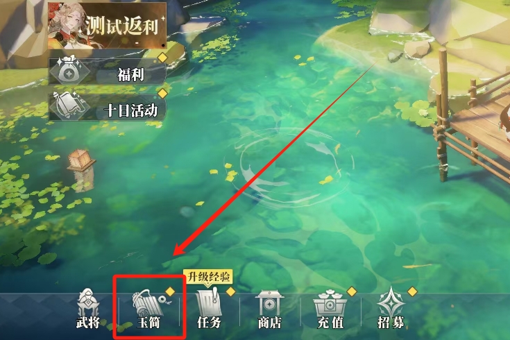 玉筒系統界面
