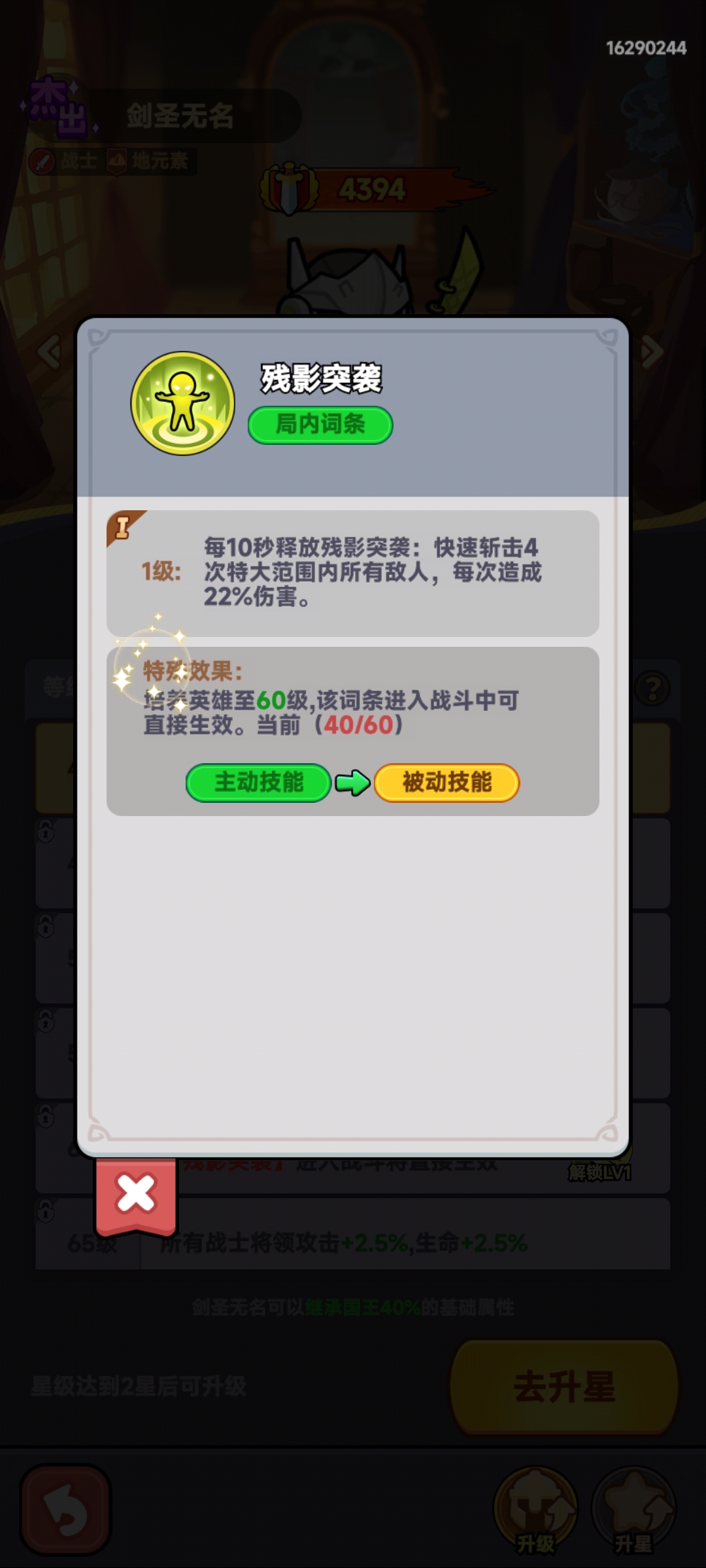 無名技能示意圖2