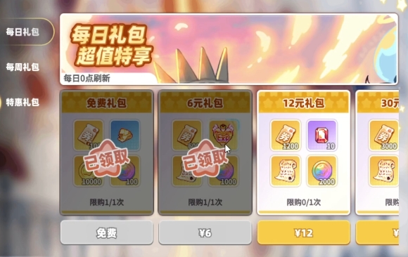 彩虹橙怎么氪金劃算?玩法詳細(xì)介紹