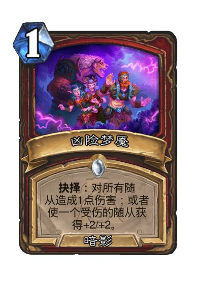 爐石傳說漫游翡翠夢境戰士新卡有啥？一覽-景澄手游網