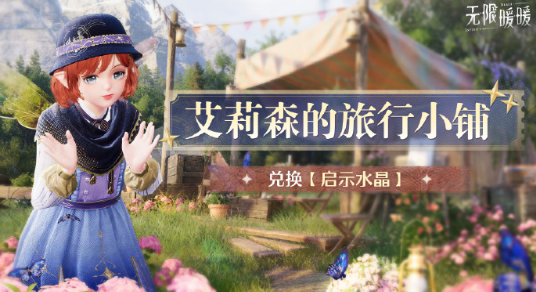 艾莉森的旅行小鋪