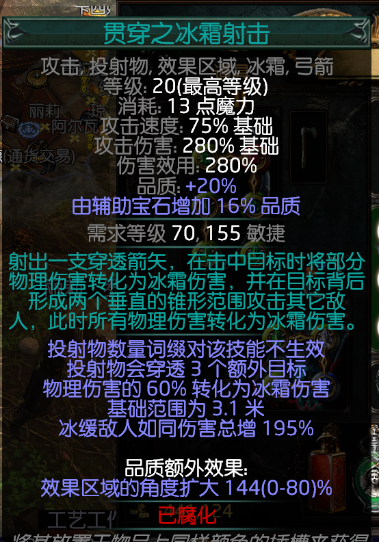 《流放之路》S28弓箭冰霜射擊BD全解析-景澄手游網(wǎng)