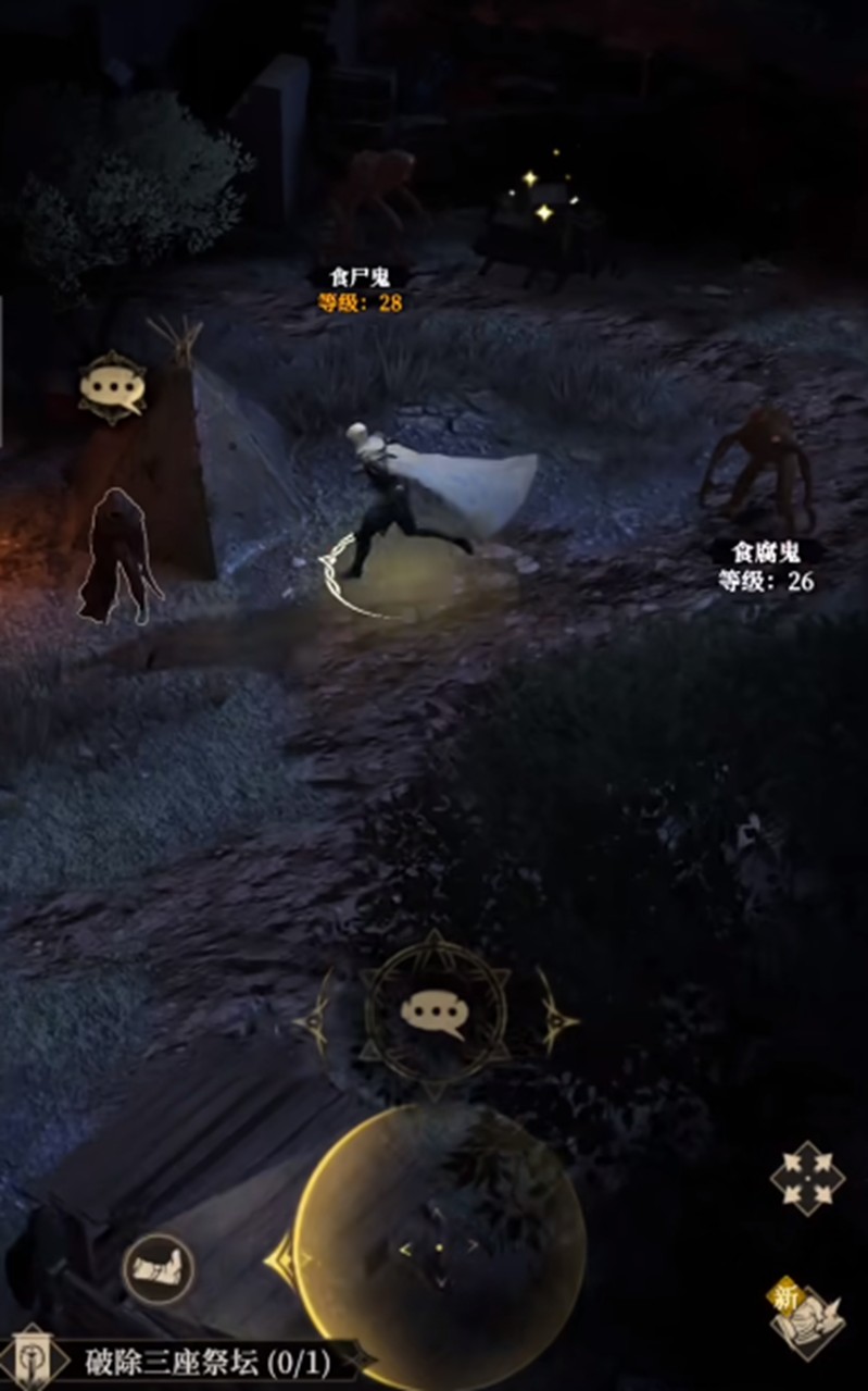 流浪商人交易界面