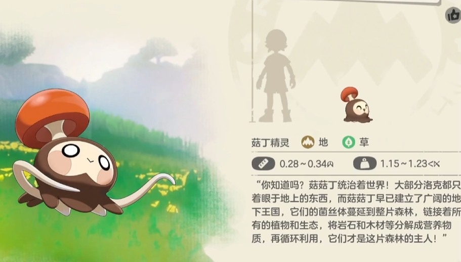 精靈圖鑒進化操作