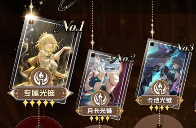 阿格萊雅光錐推薦