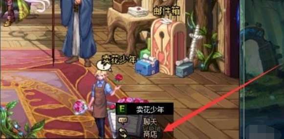 商店界面示意圖