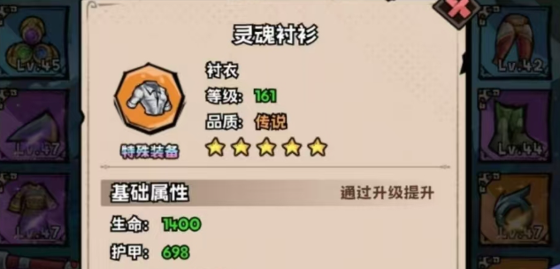 英雄冒險團傳說皮膚怎么得?獲取攻略分享