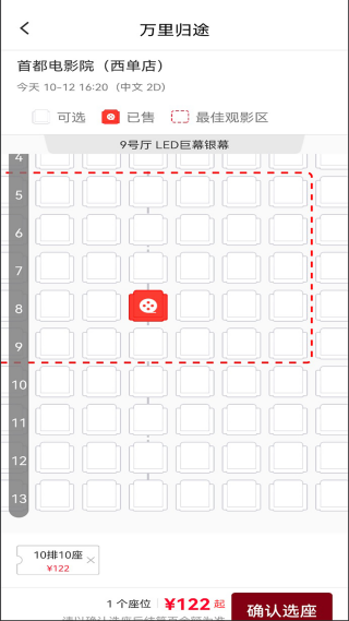 支付與電子票生成