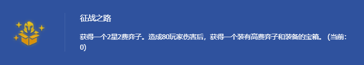 征戰之路海克斯示意圖