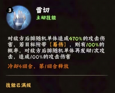 寫輪眼被動示意圖