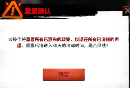 賽季政策重置示意圖