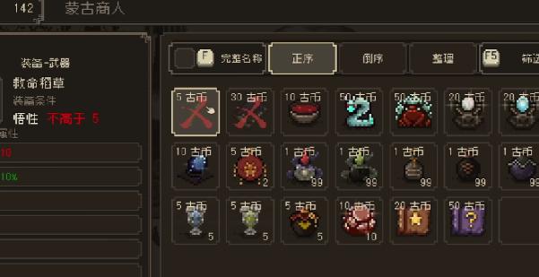 異國商人示意圖