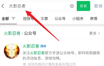 火影忍者今日答題答案是什么？每日更新！-景澄手游網