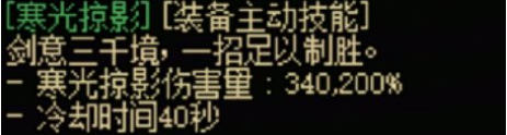 dnf手游鬼劍士傳世武器有哪些,全屬性介紹