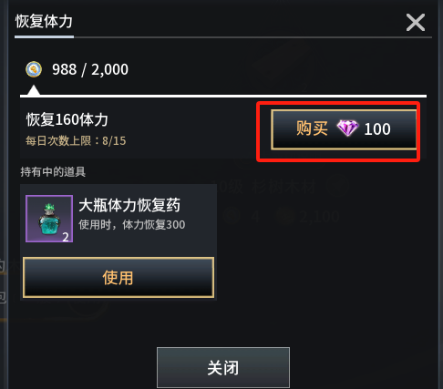 體力分配示意圖