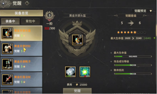 抽獎活動界面