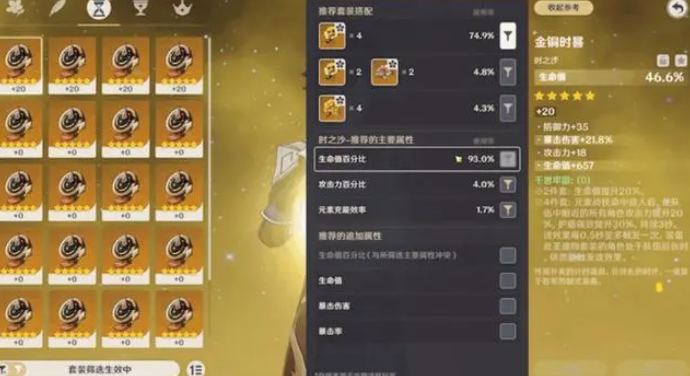 推薦功能優化