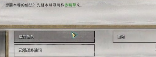 草藥清單示意圖