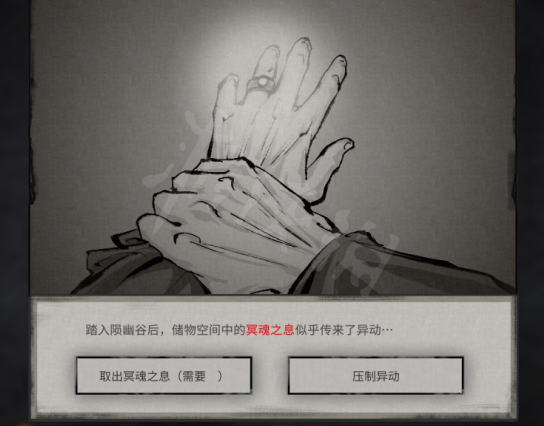 《鬼谷八荒》「酸與召喚指南」:隱藏BOSS星硫鐵獲取全解析
