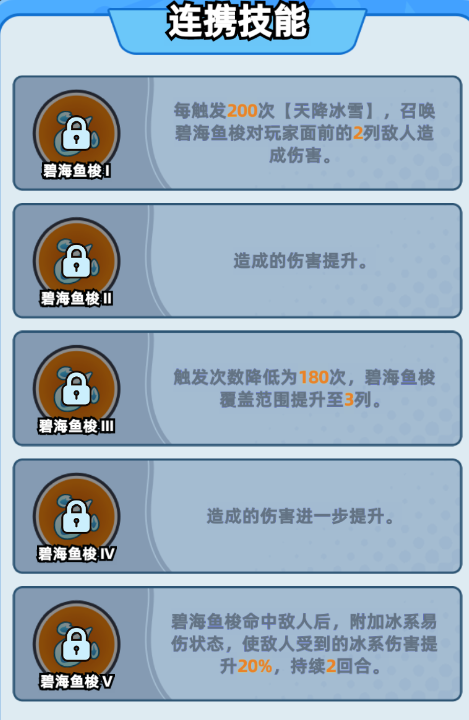 伙伴彈途敖丙神鑄符文用什么(寒霜之觸：冰凍概率翻倍)-景澄手游網