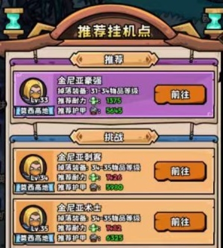英雄冒險團公會技能如何升級?策略分享