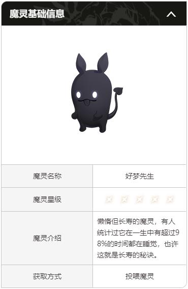 二重螺旋：閃亮好夢先生懶人攻略-景澄手游網