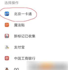 NFC感應(yīng)示意圖