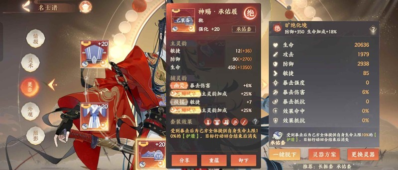 忘川風華錄：戚繼光——團隊守護與戰術核心-景澄手游網