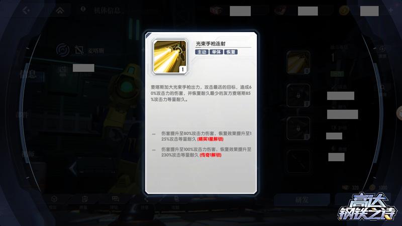 火力特性示意圖