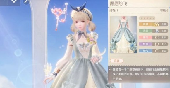 無限暖暖愿愿紛飛套裝解鎖方法及攻略